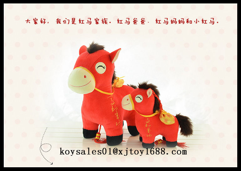 plush 12 zodiac horse